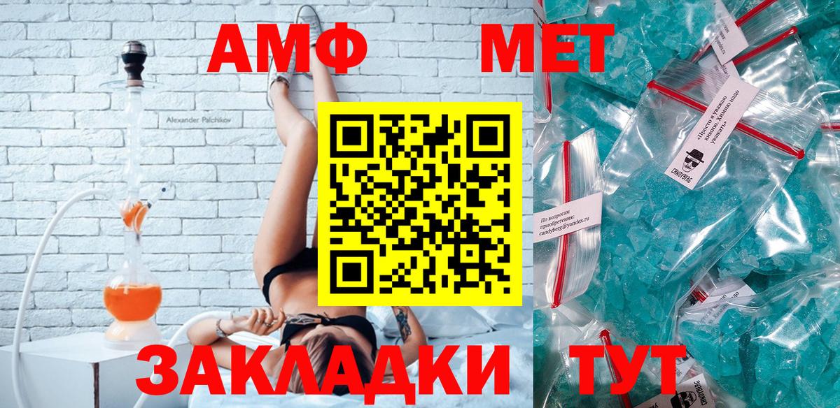 АМФЕТАМИН  АМФ Розовый  Вход с VPN  Нурлат 