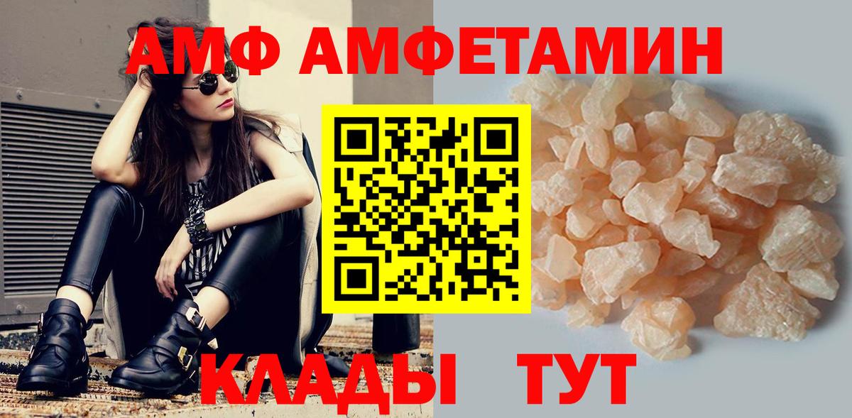 Амфетамин VHQ Нурлат