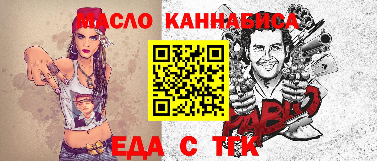Печенье с ТГК конопля  Вход с VPN  Нурлат 