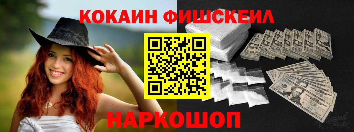 Cocaine 99% Нурлат