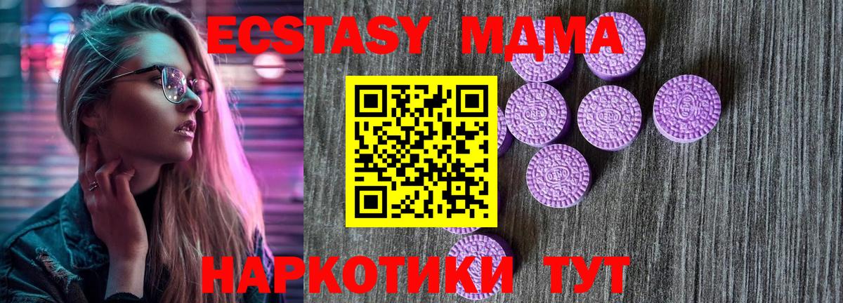 Ecstasy 99%  магазин продажи   Нурлат  Ecstasy  Вход с VPN  Ecstasy таблы 