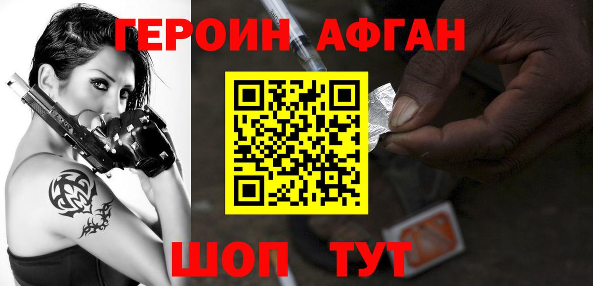 Героин гречка  Вход с VPN  Героин  Нурлат 