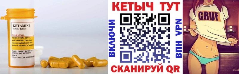 КЕТАМИН VHQ  Нурлат 