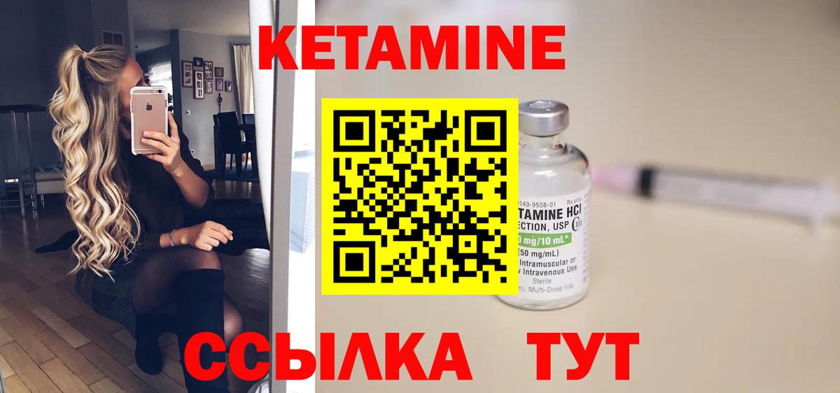 Нурлат  КЕТАМИН ketamine  Вход с VPN 