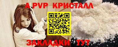 a pvp Краснокаменск