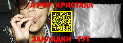 метамфетамин Комсомольск-на-Амуре