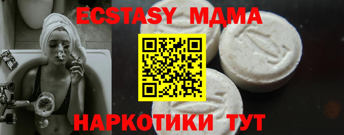 MDMA VHQ  МДМА  Вход с VPN  Нурлат  МДМА Molly 