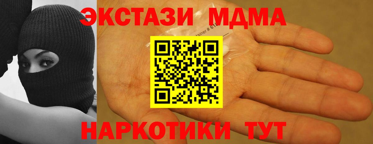 MDMA кристаллы Нурлат