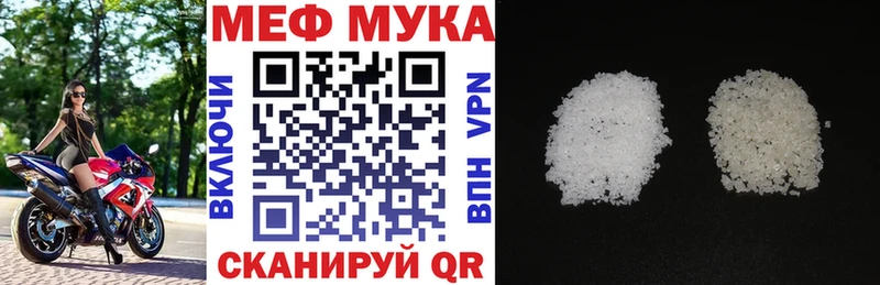 МЯУ-МЯУ 4 MMC  Нурлат 
