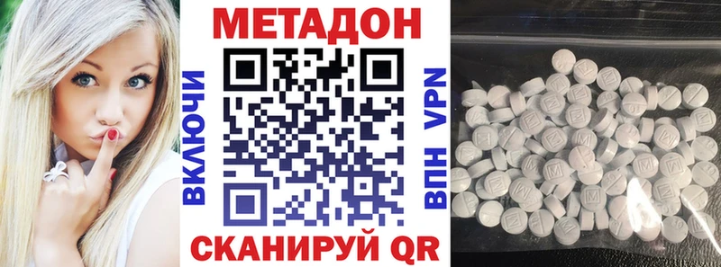 где можно купить   Нурлат  МЕТАДОН кристалл 