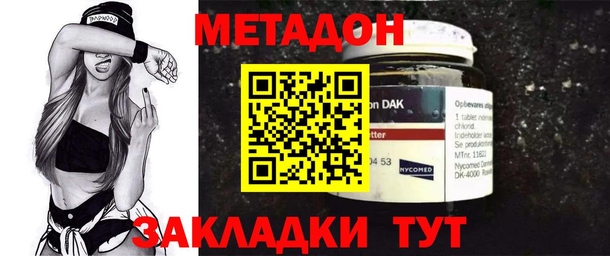 МЕТАДОН мёд  МЕТАДОН VHQ  Нурлат  Вход с VPN 