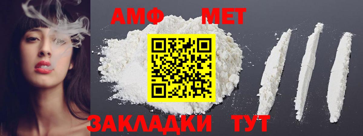 Метамфетамин Methamphetamine  Вход с VPN  Нурлат  Метамфетамин Methamphetamine 
