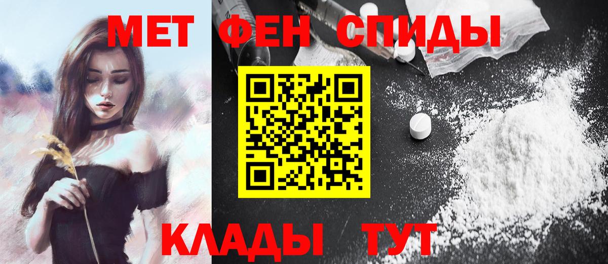 МЕТАМФЕТАМИН винт Нурлат