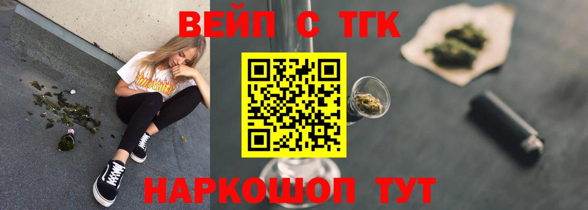 Нурлат  Дистиллят ТГК жижа  Вход с VPN 