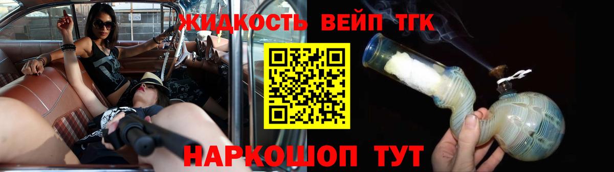 ТГК концентрат Нурлат