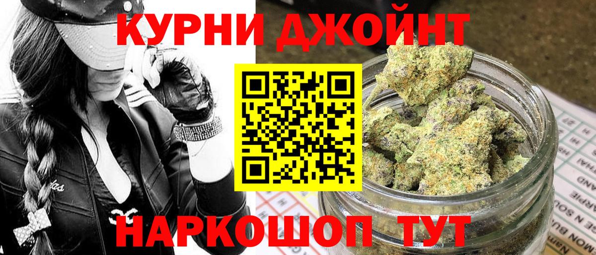 Шишки марихуана марихуана Нурлат